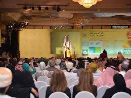 المؤتمر الدولي للغة العربية الدورة الثالثة