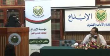 الشاعرة / فاطمة عبادي - عضو ملتقى الإبداع الشعري - صنعاء صنعاء 2014 
